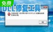 dllfiles.comfixer(dll文件修复工具)段首LOGO