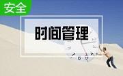 时间管理专家段首LOGO
