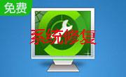微点系统修复工具段首LOGO