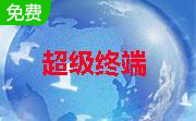 超级终端段首LOGO