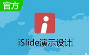 iSlide Tools段首LOGO