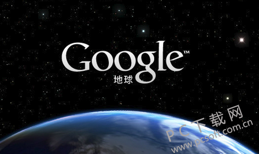 谷歌地球(google earth)和谷歌地图