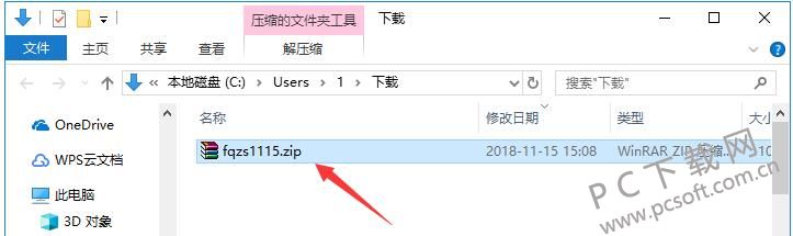 分区助手截图