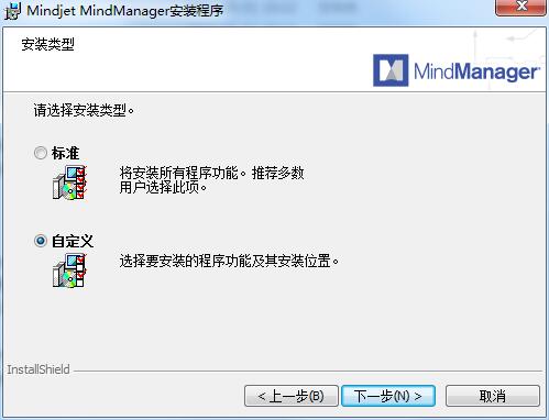 Mindjet Mind Manager（信息管理）截图