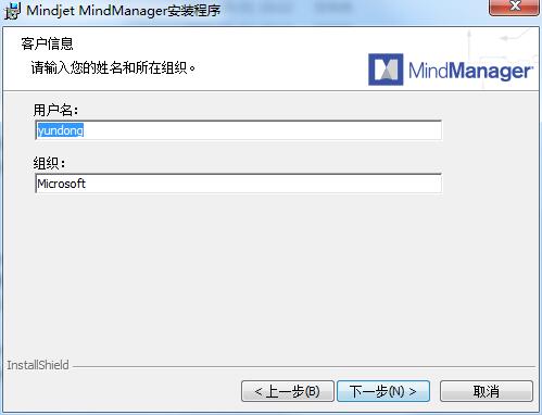 Mindjet Mind Manager（信息管理）截图