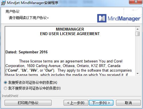 Mindjet Mind Manager（信息管理）截图