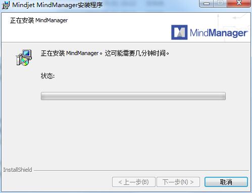 Mindjet Mind Manager（信息管理）截图