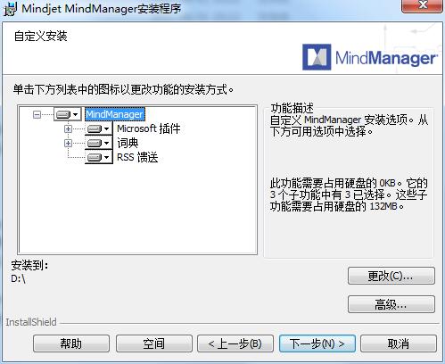 Mindjet Mind Manager（信息管理）截图