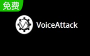 VoiceAttack段首LOGO