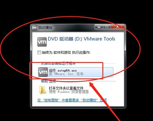 VMware Workstation