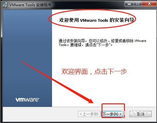 VMware Workstation