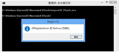 flash.ocx(flash修复工具)