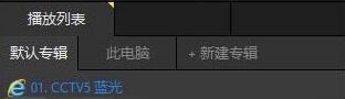 PotPlayer
