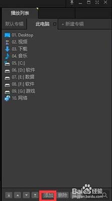 PotPlayer