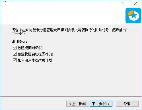 易我分区管理大师截图
