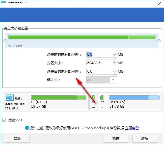 易我分区管理大师截图