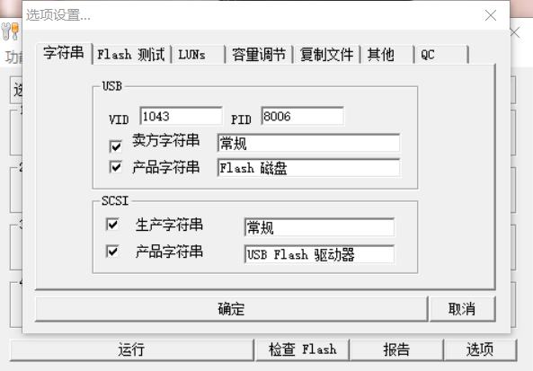 星梭低级格式化工具