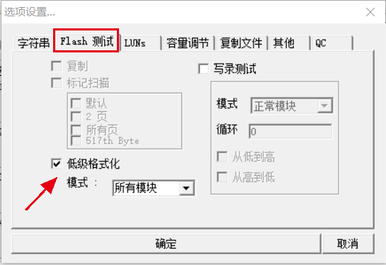 星梭低级格式化工具