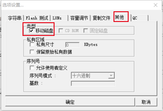 星梭低级格式化工具