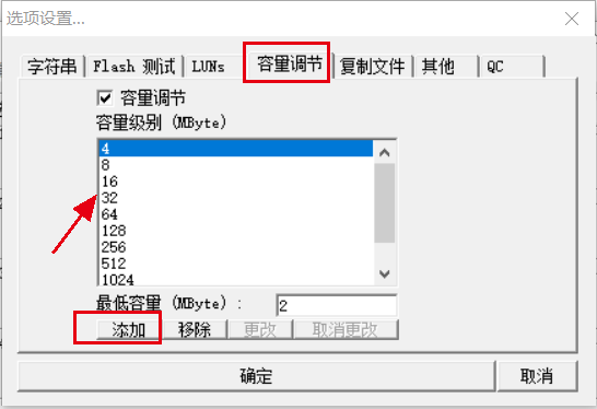 星梭低级格式化工具