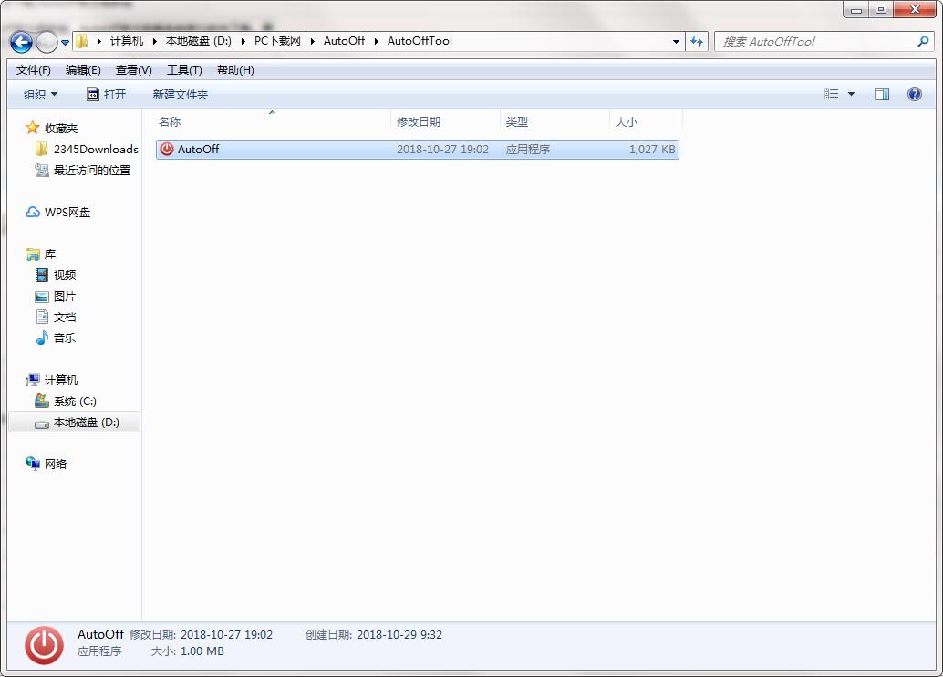 AutoOff截图