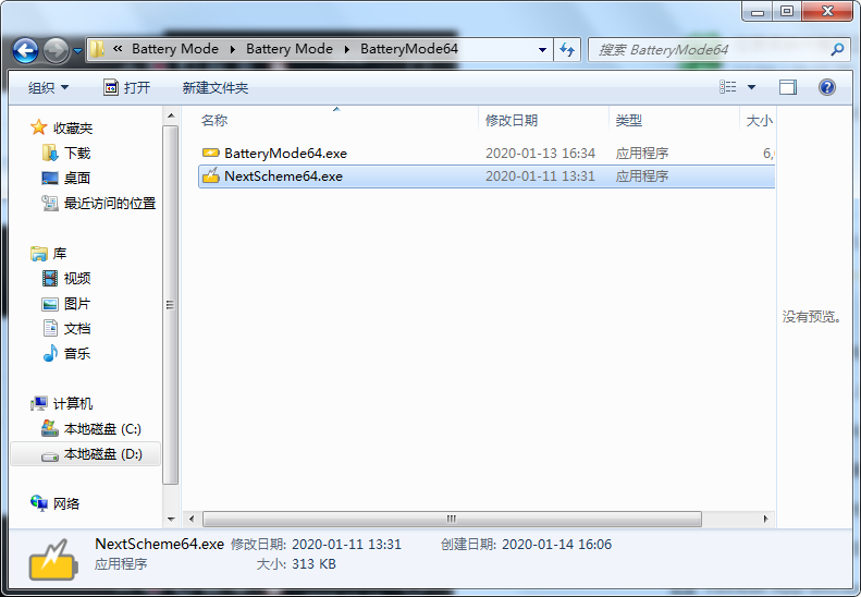 Battery Mode截图