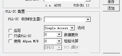 SoftFSB Charles(CPU超频工具) 1.7 绿色版