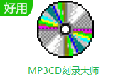 MP3CD刻录大师段首LOGO