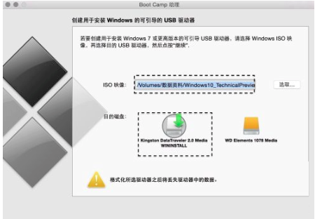 Bootcamp驱动截图