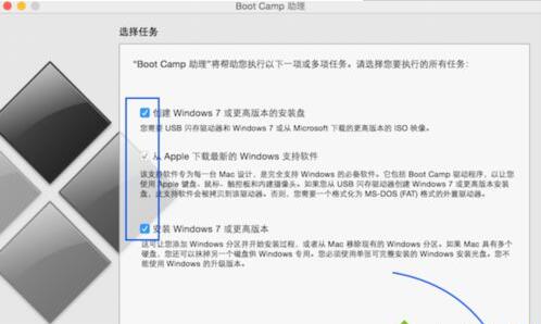 Bootcamp驱动截图