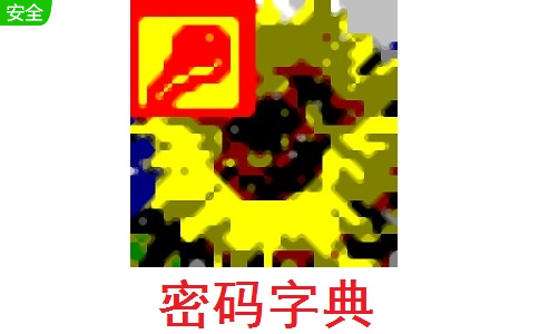 密码字典段首LOGO
