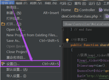 PhpStorm的简单使用教程