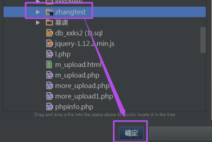 PhpStorm的简单使用教程