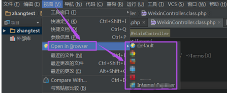 PhpStorm的简单使用教程