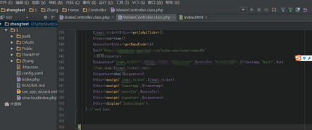 PhpStorm的简单使用教程