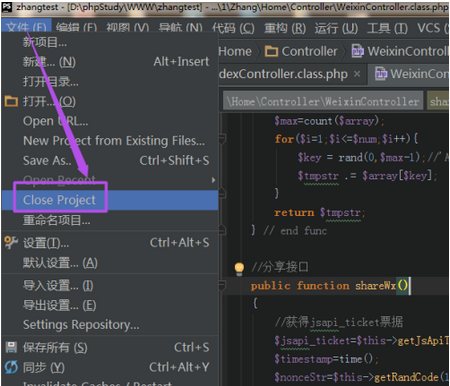 PhpStorm的简单使用教程