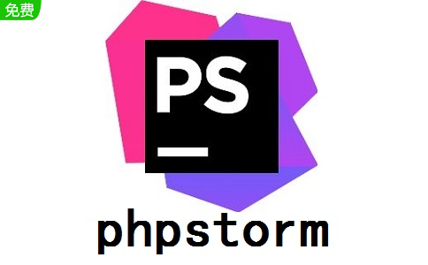 phpstorm段首LOGO