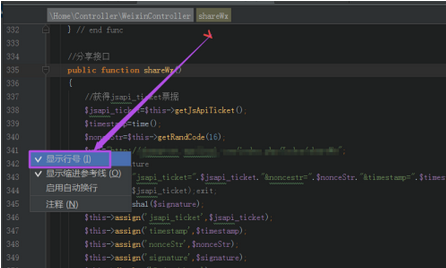 PhpStorm的简单使用教程