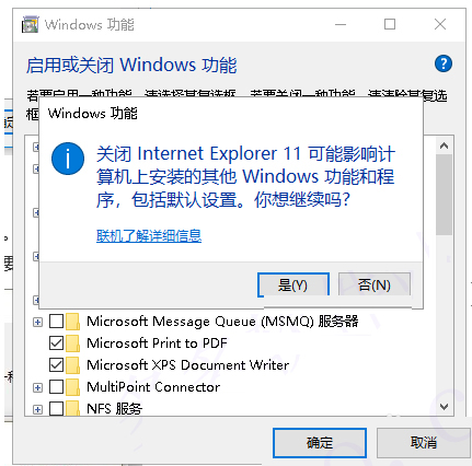ie卸载工具截图