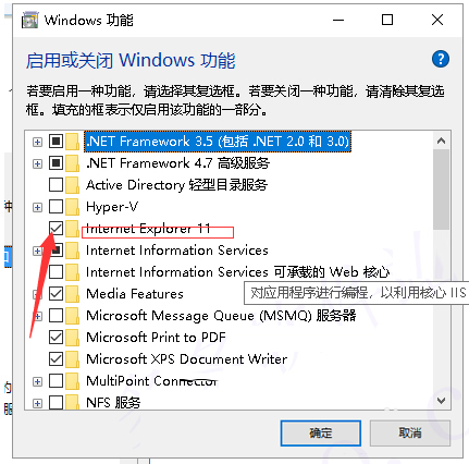ie卸载工具截图