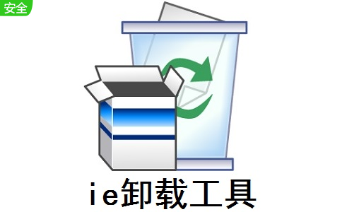 ie卸载工具段首LOGO