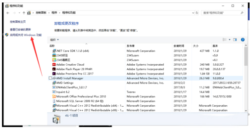 ie卸载工具截图
