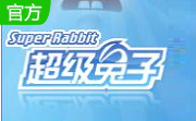 超级兔子清理王段首LOGO