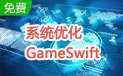 系统优化GameSwift段首LOGO
