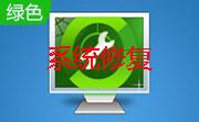 WisePC（系统修复软件）段首LOGO