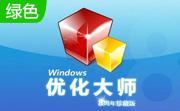 windows优化大师段首LOGO
