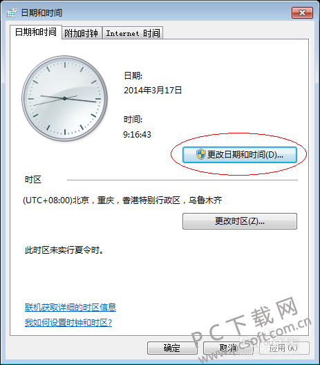 怎么校正电脑时间