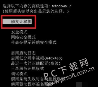 蓝屏修复工具
