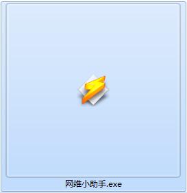 网维小助手截图