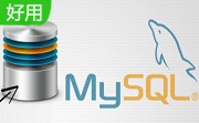 sql全能卸载工具段首LOGO